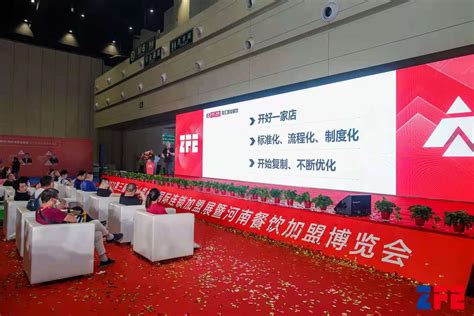 ZFE2022中国（郑州）连锁加盟展会（郑州加盟展）