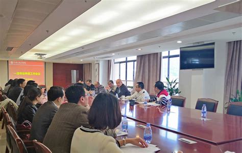 福州外语外贸学院召开国家一流本科专业申报工作会议-福州外语外贸学院
