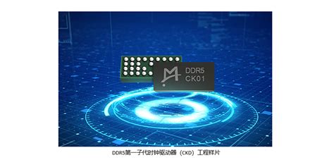澜起科技研究报告：DDR5更迭的β与自身产品接力的α - 知乎