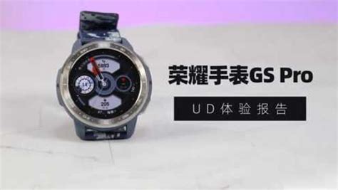 荣耀手表GS 3售价1299起，以科技之力为中国冰雪加油助威-爱云资讯
