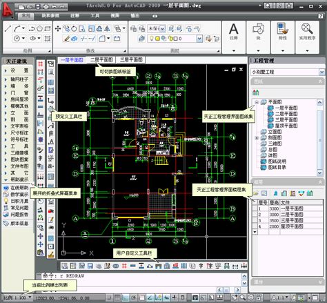 CAD天正插件T20-V6.0安装图文教程 _ 设计学院