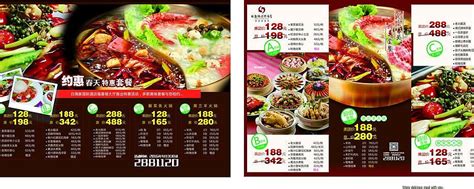 火锅套餐展板图片_火锅套餐展板设计素材_红动中国