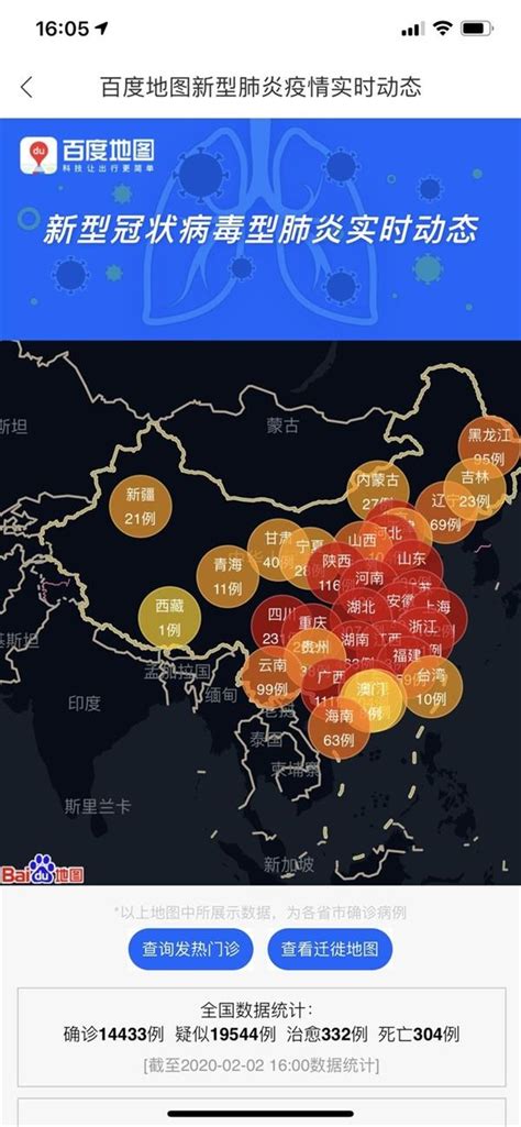 疫情数据的可视化：中国疫情地图的制作 - 知乎