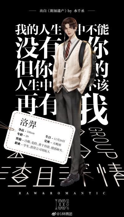 渣男团图片