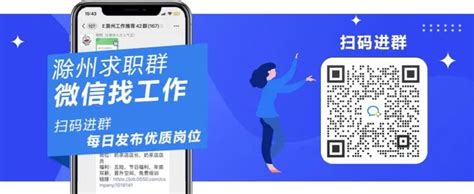安徽省分行2023年社会招聘公告 - 公告 - E滁州招聘网