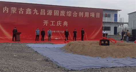 包头项目泵站开工简报 - 公司动态 - 北京远浪潮生态建设有限公司
