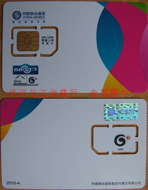5g手机卡图片,安装,使用_大山谷图库