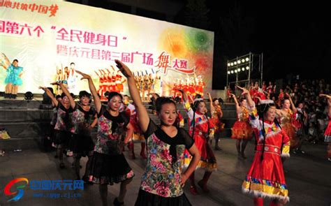 第三届广场舞大赛举行--中国庆元网
