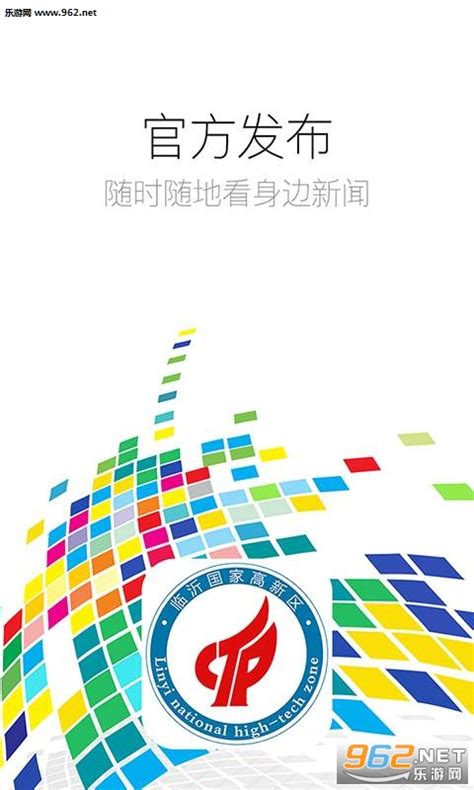 临沂高新区高级中学录取分数线(2023年参考)