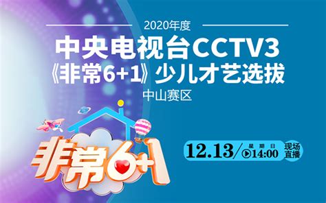 CCTV-14少儿频道《智慧树》12.17期_腾讯视频