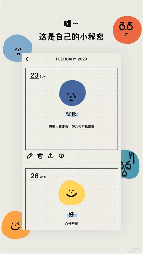 MOODA心情日记App免费下载-MOODA心情日记App22.06安卓版-精品下载