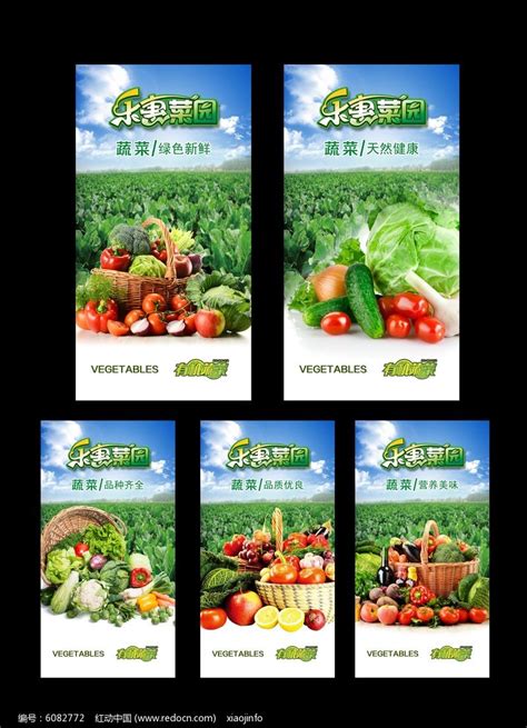 蔬菜超市促销海报图片下载_红动中国