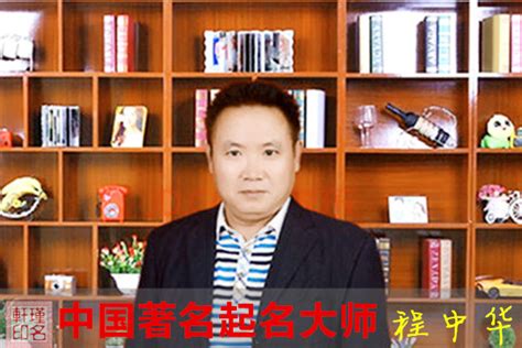 中国著名的起名大师,谢咏谈姓名对人生的重要性_凤凰网视频_凤凰网