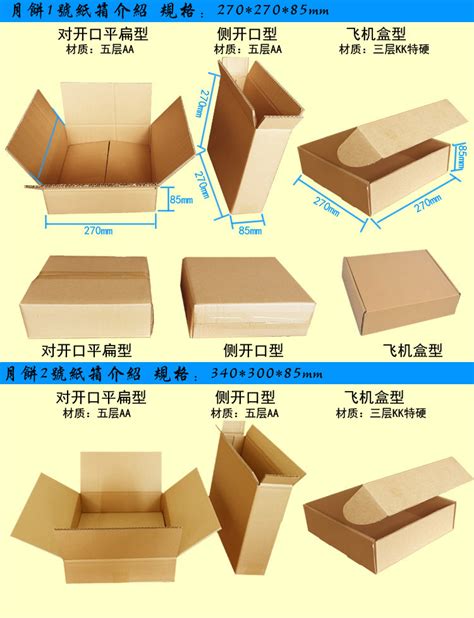 纸箱箱型分类,纸箱箱型种类有哪些,纸箱分类_大山谷图库