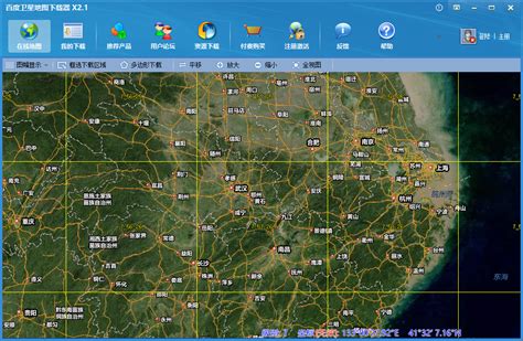百度卫星地图下载器 X22.1.757 官方版-腾牛下载