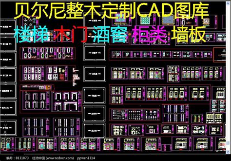 整木定制模块CAD图库图片下载_红动中国