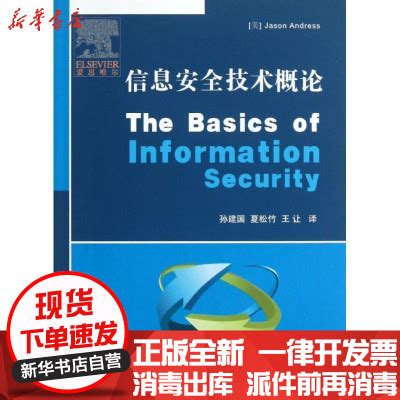 网络空间安全技术丛书