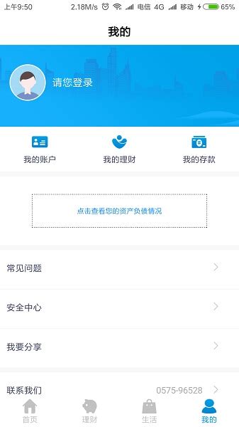 绍兴银行app官方下载-绍兴银行手机银行下载v3.3.4 安卓版-极限软件园