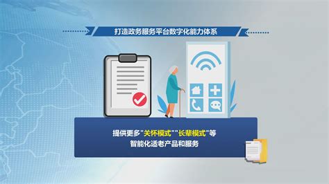 雄安新区：到2025年形成独具雄安特色的15分钟政务服务圈