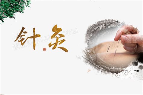 非主流针灸大师头像