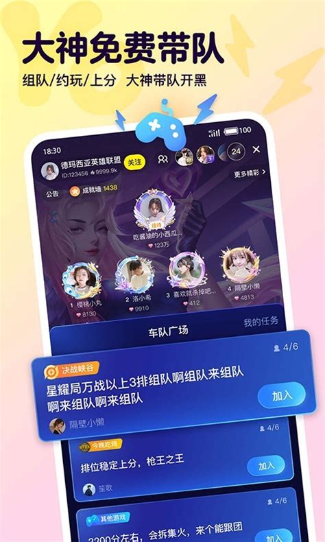 yo语音下载-yo语音app下载安卓官方版2023免费下载安装