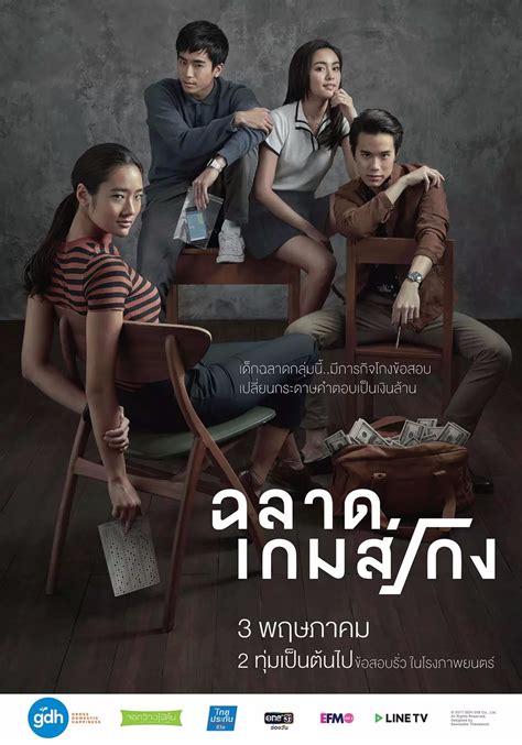 泰国动画《暹罗决》 首周票房破《天才枪手》记录_娱乐频道_凤凰网