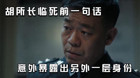 扫黑风暴：为报答李成阳，大江付出性命，但缺辜负了自己心爱的女孩！#《扫黑风暴》短视频大赛#_腾讯视频