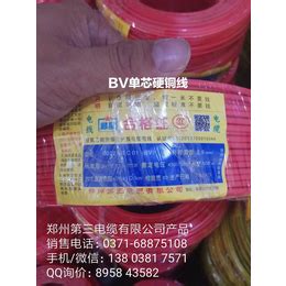 郑州第三电缆厂【价格 批发 公司】-郑州第三电缆有限公司