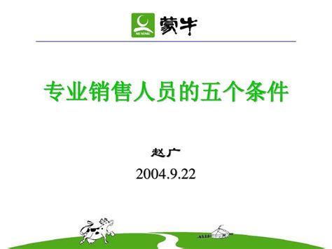 销售人员摄影图6720*4480图片素材免费下载-编号836145-潮点视频