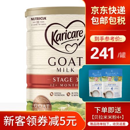 2020羊奶排行榜_2020十大羊奶粉排行榜全球十大羊奶粉排名(2)_中国排行网