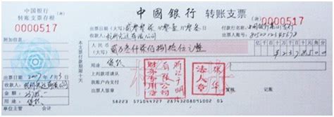 广州市转账付出传票打印模板 >> 免费广州市转账付出传票打印软件 >>