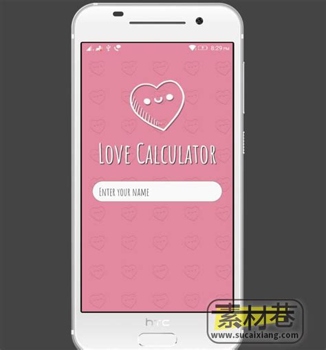 Android姓名爱情计算趣味游戏源码 - 素材巷