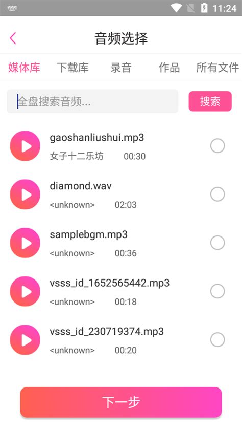 MP3提取转换器v1.8.7支持各种格式的音频进行提取转换 - 安生子-AnSheng