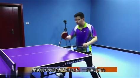 乒乓球教学视频：张继科正手前冲弧圈球技术_腾讯视频