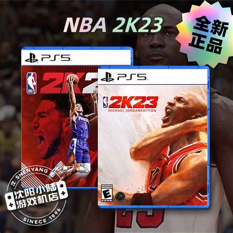 索尼PS5游戏 NBA 2K23 NBA2K23 NBA2023 篮球 标准/传奇 中文现货-淘宝网