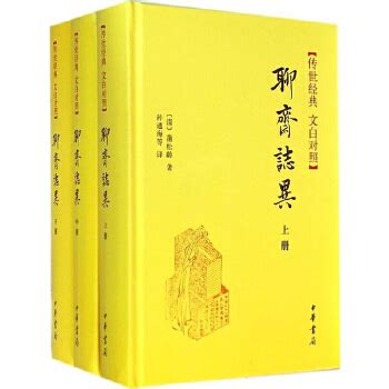 我在聊斋写小说(蜀三郎)全本在线阅读-起点中文网官方正版