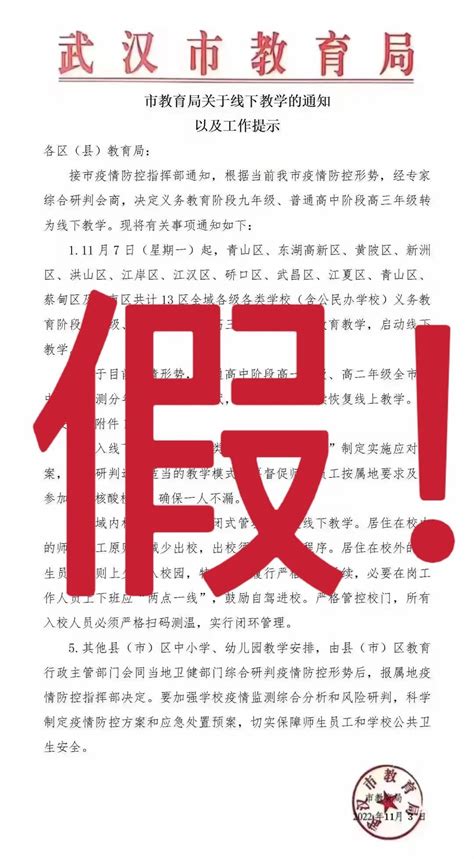 武汉市教育局最新发布 23所学校入选 - 武汉市人民政府门户网站