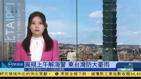 10月12日台湾新闻重点：“圆规”逼近 东台湾防大豪雨_凤凰网视频_凤凰网