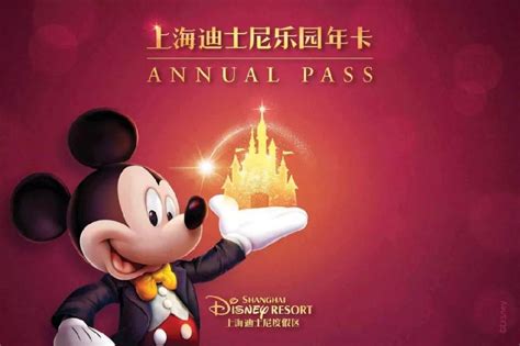 2021上海迪士尼年卡价格(附福利一览)- 上海本地宝