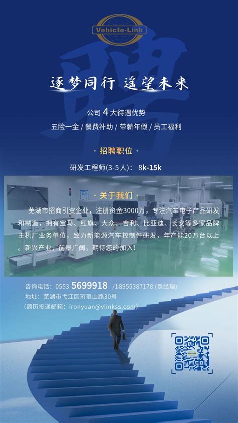 【招聘信息】安徽金禾实业股份有限公司招聘简章