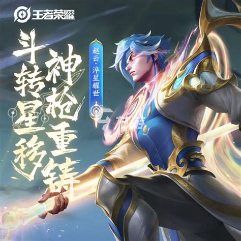 王者荣耀赵云女装图片