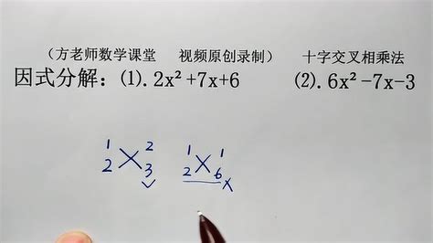 【北师大版】年九年级上册：2.4用因式分解法求解一元二次方程课件
