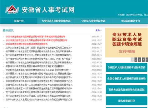 2020下半年四川省检察院笔试折合总成绩 - 四川人事考试网