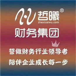 郑州中原区金水区注册公司的时候申请一般*人有哪些好处_公司注册、年检、变更_第一枪