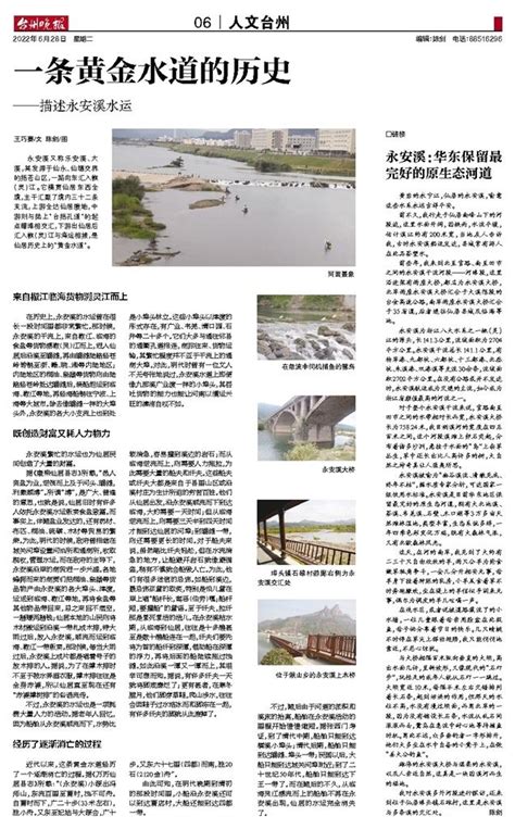 永安溪：华东保留最完好的原生态河道