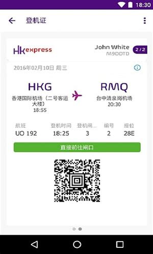 【香港快运航空app安卓版】香港快运航空app下载 v2.13.0 安卓版-开心电玩