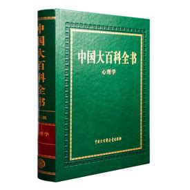 中国大百科全书（第二版 全32册）27_百科全书_综合图书_书海驿站