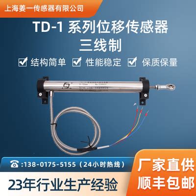 LVTD位移传感器厂家位置传感器油动机行程传感器直线位移传感器-淘宝网