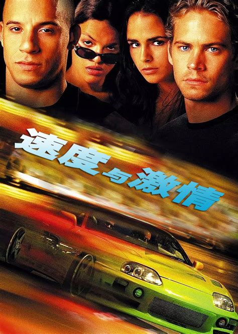 速度与激情(The Fast and the Furious)-电影-腾讯视频