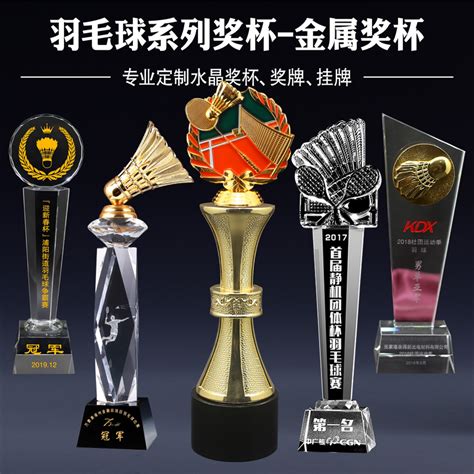 羽毛球奖杯图片